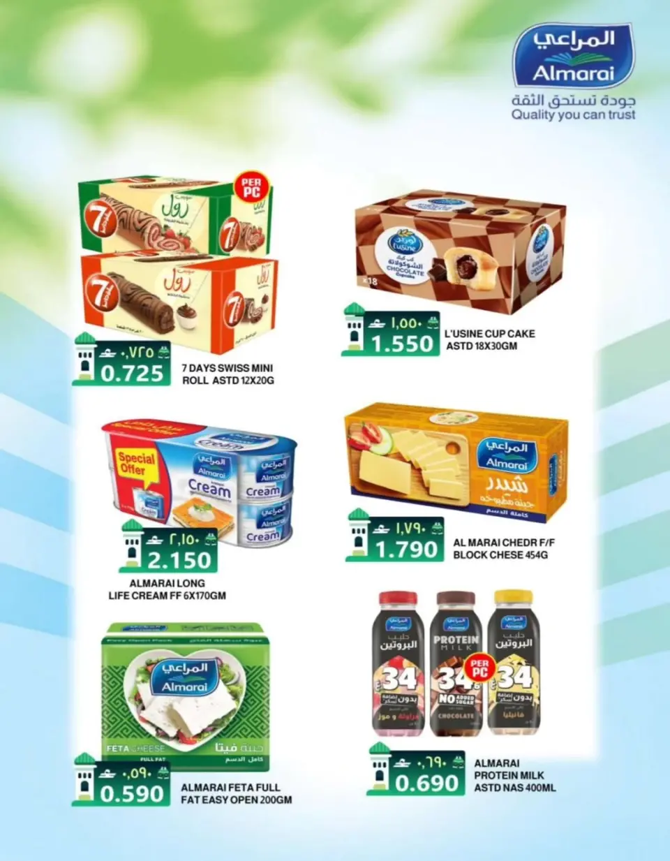 KM trading & Al Safa Oman offers from 28 May to 3 June 2026 Month-End Trades - Page 29