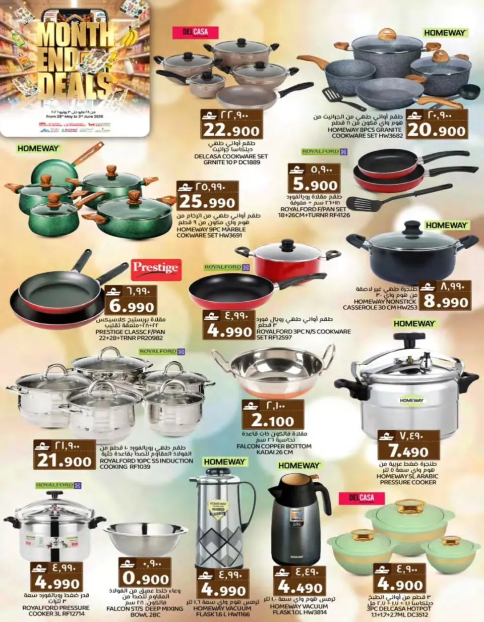 KM trading & Al Safa Oman offers from 28 May to 3 June 2026 Month-End Trades - Page 18