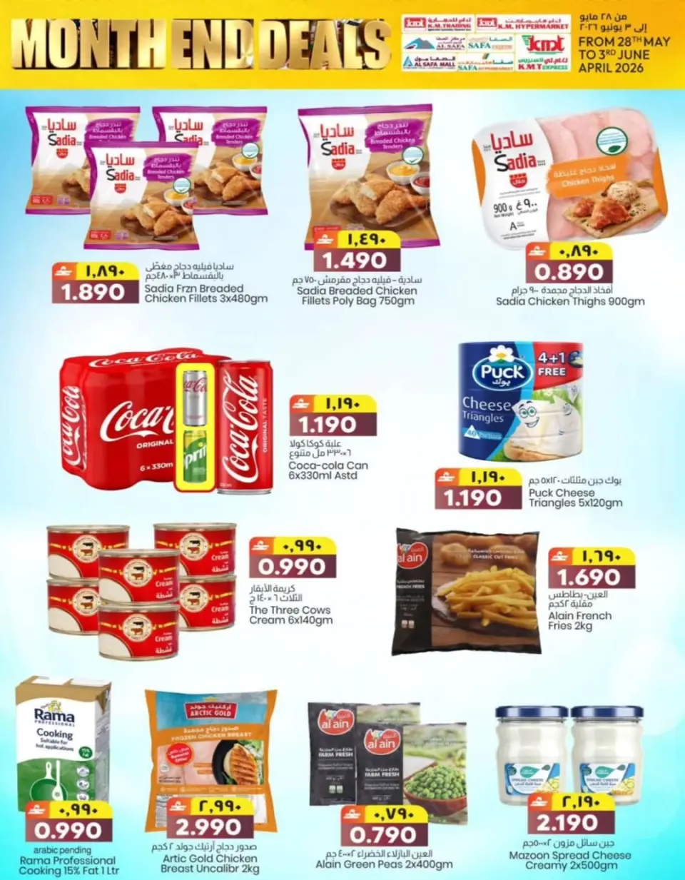 KM trading & Al Safa Oman offers from 28 May to 3 June 2026 Month-End Trades - Page 33
