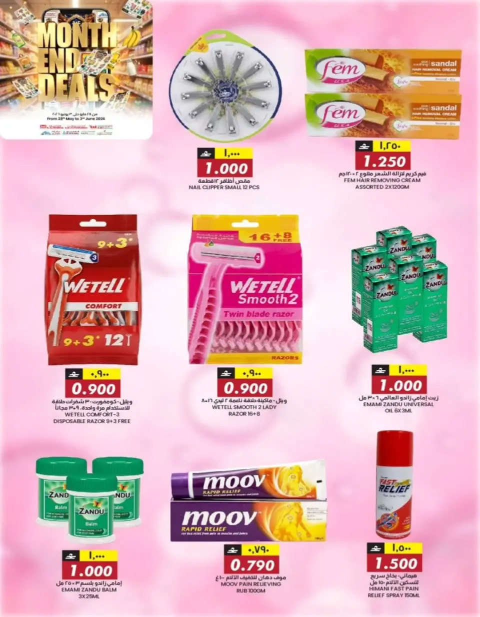 KM trading & Al Safa Oman offers from 28 May to 3 June 2026 Month-End Trades - Page 10