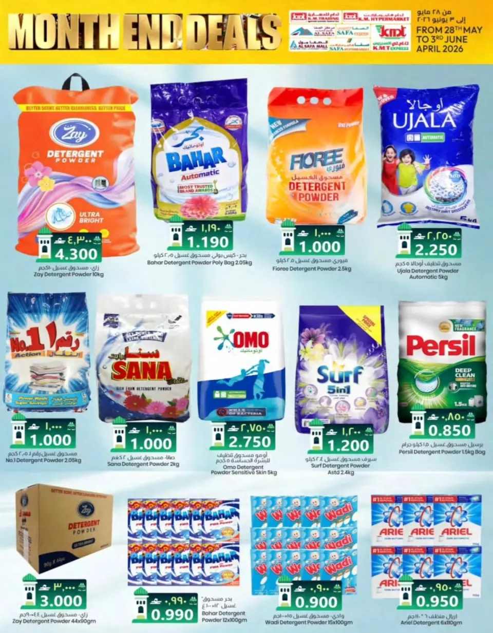 KM trading & Al Safa Oman offers from 28 May to 3 June 2026 Month-End Trades - Page 3