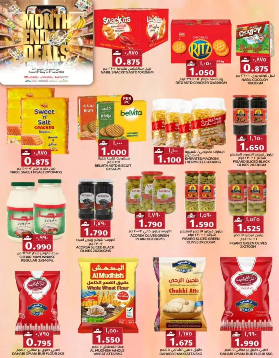 KM trading & Al Safa Oman offers from 28 May to 3 June 2026 Month-End Trades - Page 39