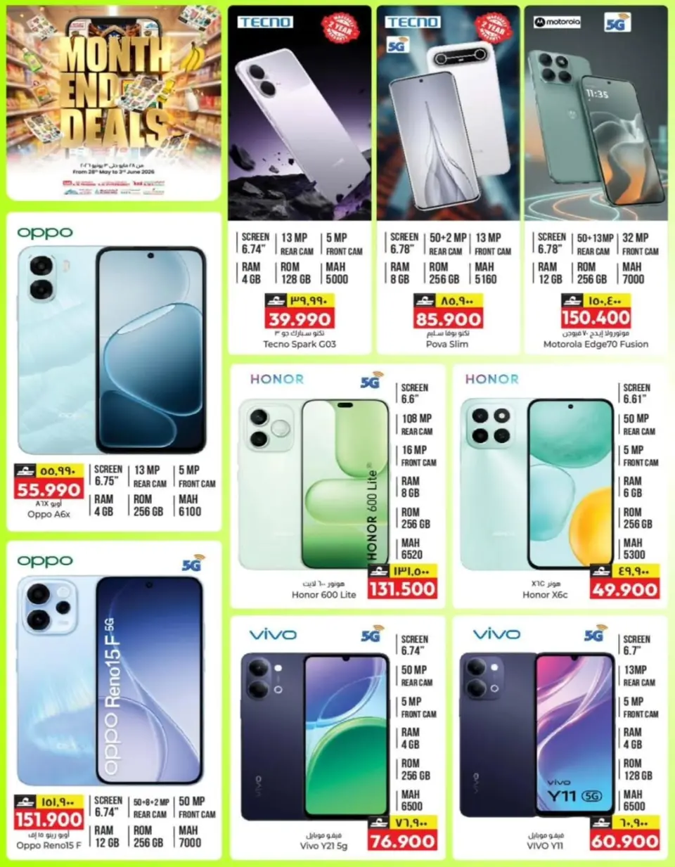 KM trading & Al Safa Oman offers from 28 May to 3 June 2026 Month-End Trades - Page 26
