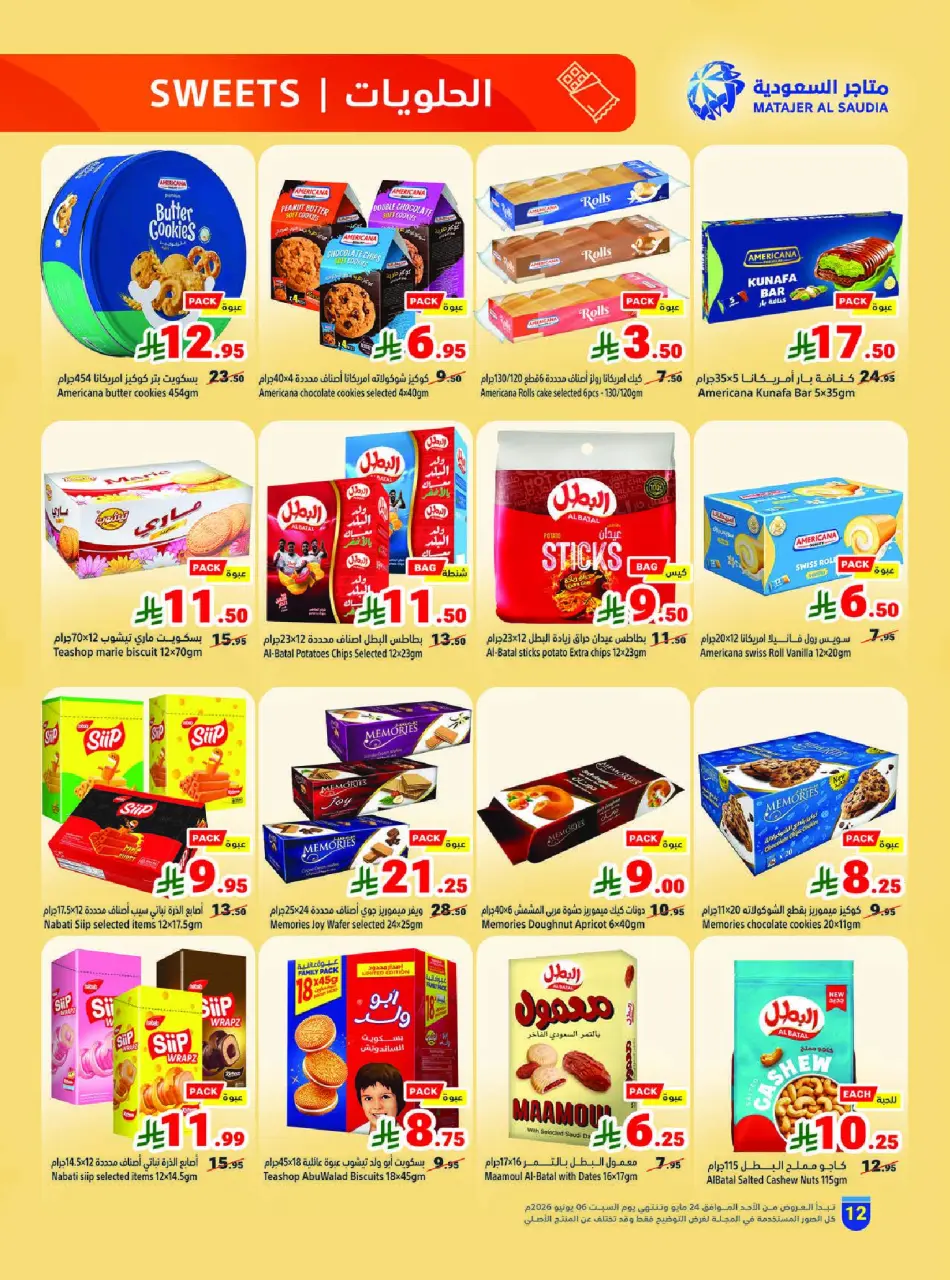 Ofertas de Matajer Arabia Saudita de 7 a 20 Dhuʻl-Hijjah 1447 AH (24 mayo – 6 junio 2026) Ofertas Eid Adha Mubarak - Página 12
