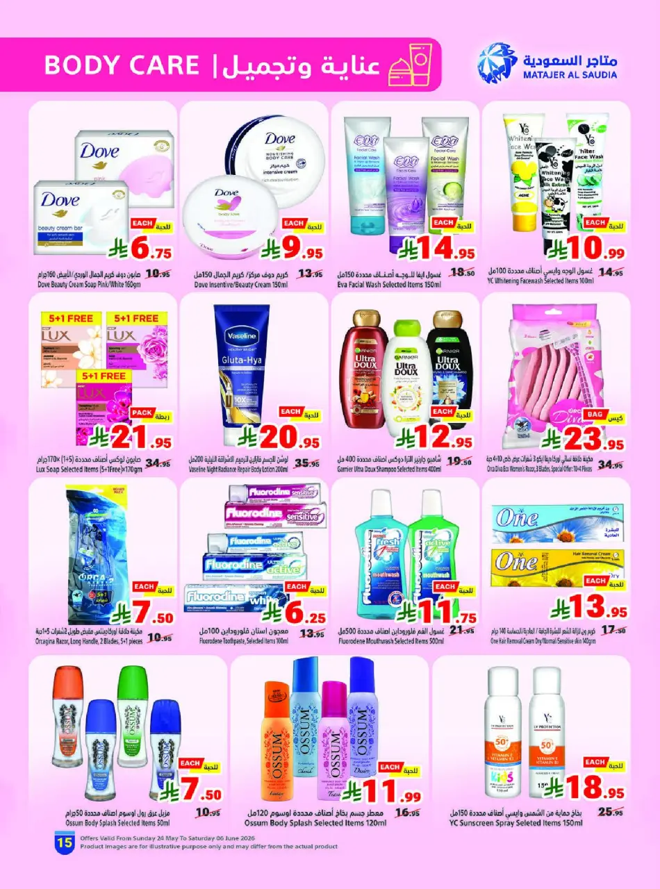 Ofertas de Matajer Arabia Saudita de 7 a 20 Dhuʻl-Hijjah 1447 AH (24 mayo – 6 junio 2026) Ofertas Eid Adha Mubarak - Página 15