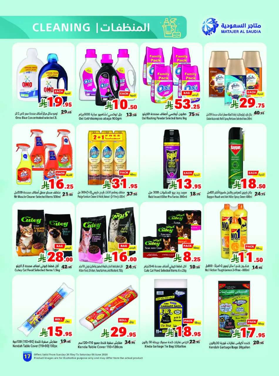Ofertas de Matajer Arabia Saudita de 7 a 20 Dhuʻl-Hijjah 1447 AH (24 mayo – 6 junio 2026) Ofertas Eid Adha Mubarak - Página 17