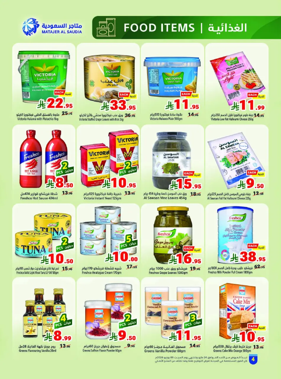 Ofertas de Matajer Arabia Saudita de 7 a 20 Dhuʻl-Hijjah 1447 AH (24 mayo – 6 junio 2026) Ofertas Eid Adha Mubarak - Página 4