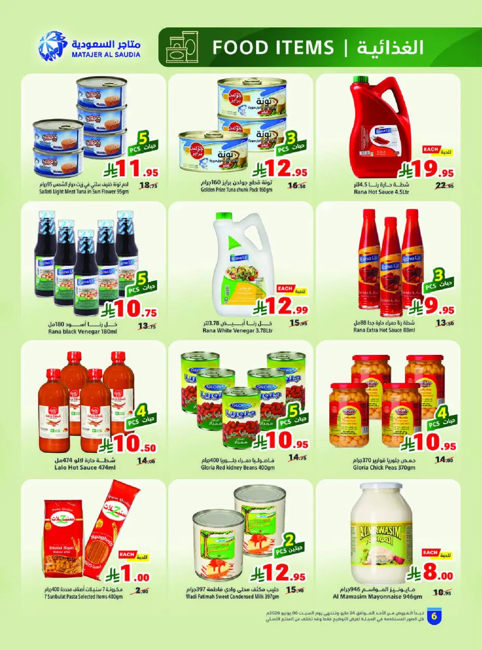 Ofertas de Matajer Arabia Saudita de 7 a 20 Dhuʻl-Hijjah 1447 AH (24 mayo – 6 junio 2026) Ofertas Eid Adha Mubarak - Página 6