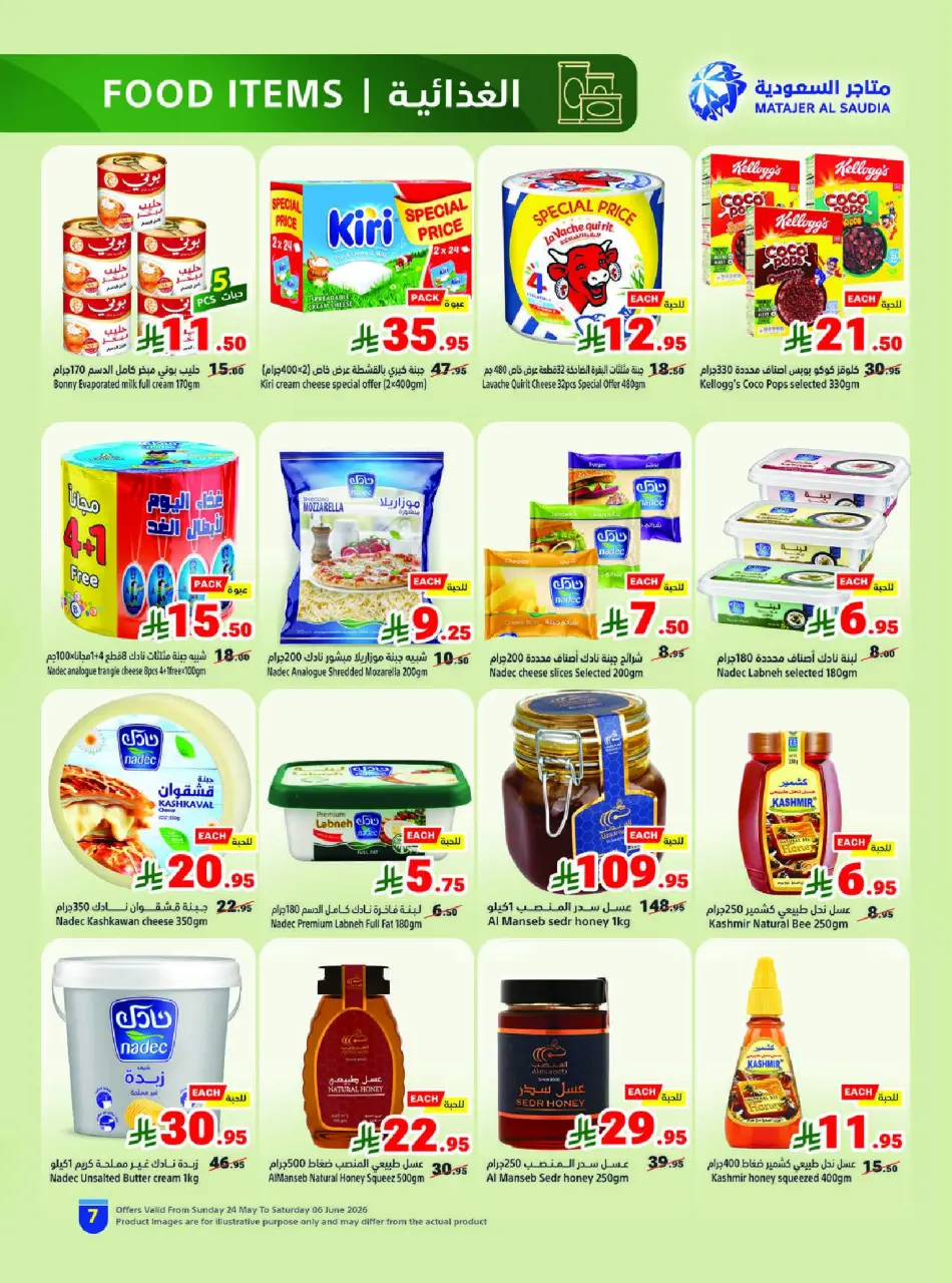 Ofertas de Matajer Arabia Saudita de 7 a 20 Dhuʻl-Hijjah 1447 AH (24 mayo – 6 junio 2026) Ofertas Eid Adha Mubarak - Página 7
