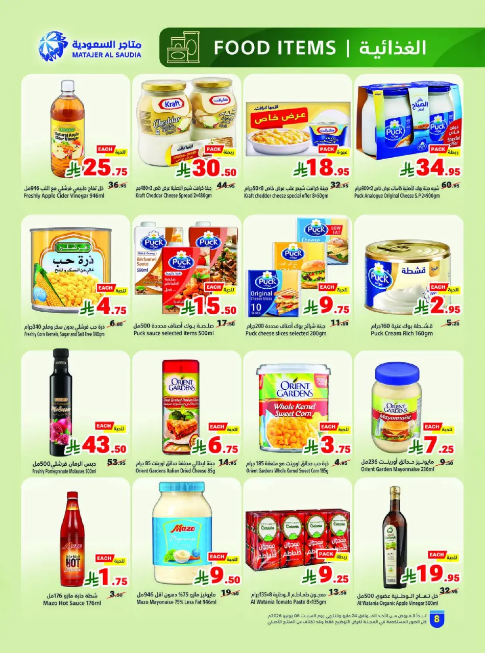 Ofertas de Matajer Arabia Saudita de 7 a 20 Dhuʻl-Hijjah 1447 AH (24 mayo – 6 junio 2026) Ofertas Eid Adha Mubarak - Página 8