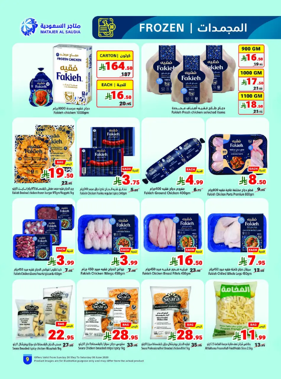 Ofertas de Matajer Arabia Saudita de 7 a 20 Dhuʻl-Hijjah 1447 AH (24 mayo – 6 junio 2026) Ofertas Eid Adha Mubarak - Página 9