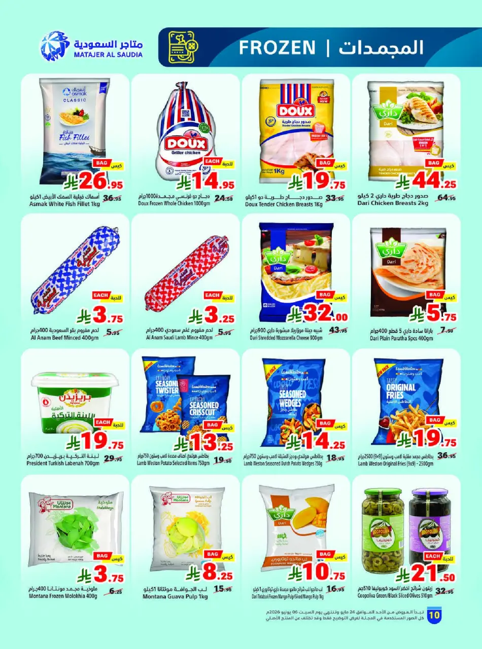 Ofertas de Matajer Arabia Saudita de 7 a 20 Dhuʻl-Hijjah 1447 AH (24 mayo – 6 junio 2026) Ofertas Eid Adha Mubarak - Página 10