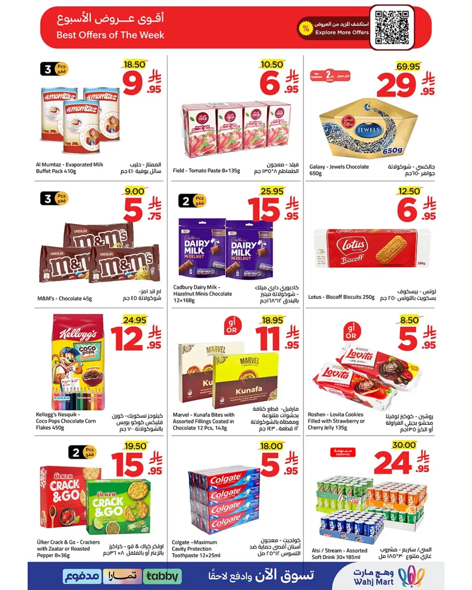Ofertas de Wahj Mart Arabia Saudita de 8 a 18 Dhuʻl-Hijjah 1447 AH (25 mayo – 4 junio 2026) Ofertas de ahorro Eid - Página 5