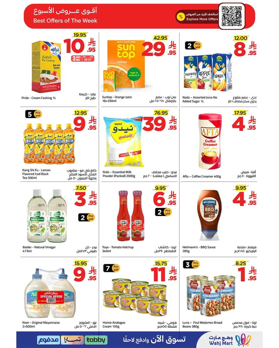 Ofertas de Wahj Mart Arabia Saudita de 8 a 18 Dhuʻl-Hijjah 1447 AH (25 mayo – 4 junio 2026) Ofertas de ahorro Eid - Página 4