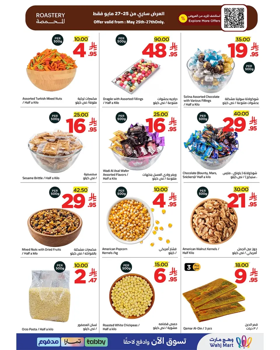 Ofertas de Wahj Mart Arabia Saudita de 8 a 18 Dhuʻl-Hijjah 1447 AH (25 mayo – 4 junio 2026) Ofertas de ahorro Eid - Página 14