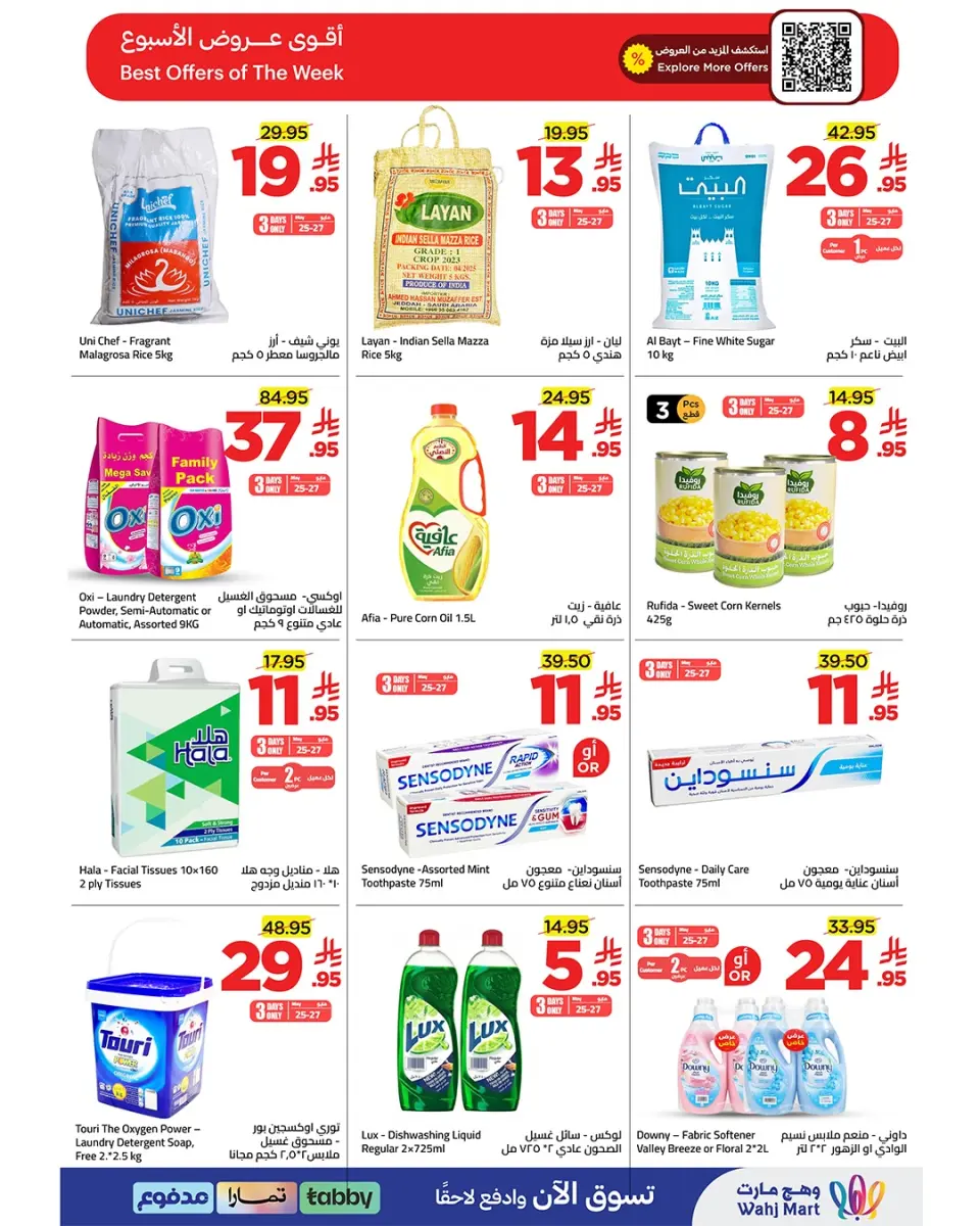 Ofertas de Wahj Mart Arabia Saudita de 8 a 18 Dhuʻl-Hijjah 1447 AH (25 mayo – 4 junio 2026) Ofertas de ahorro Eid - Página 3
