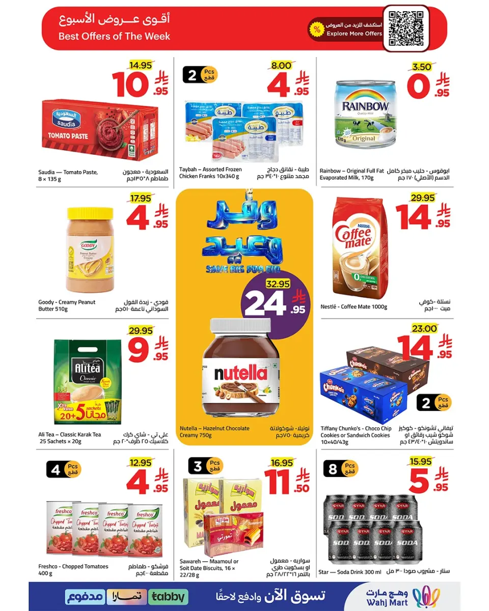 Ofertas de Wahj Mart Arabia Saudita de 8 a 18 Dhuʻl-Hijjah 1447 AH (25 mayo – 4 junio 2026) Ofertas de ahorro Eid - Página 6