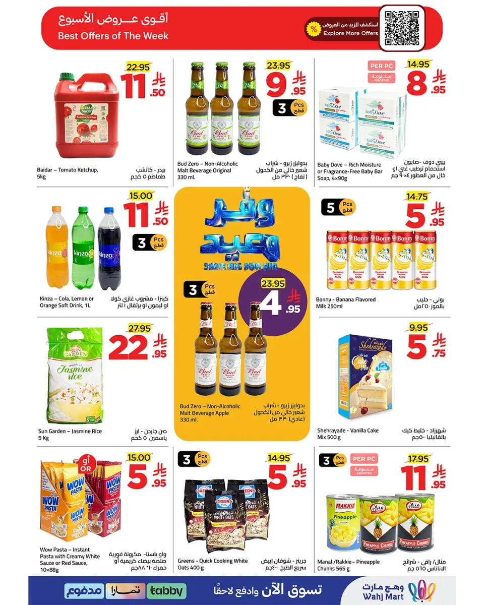 Ofertas de Wahj Mart Arabia Saudita de 8 a 18 Dhuʻl-Hijjah 1447 AH (25 mayo – 4 junio 2026) Ofertas de ahorro Eid - Página 9