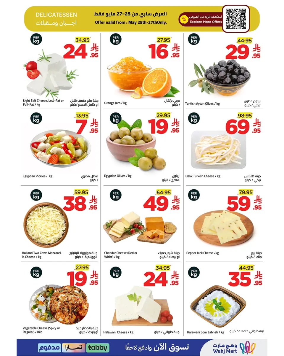 Ofertas de Wahj Mart Arabia Saudita de 8 a 18 Dhuʻl-Hijjah 1447 AH (25 mayo – 4 junio 2026) Ofertas de ahorro Eid - Página 13