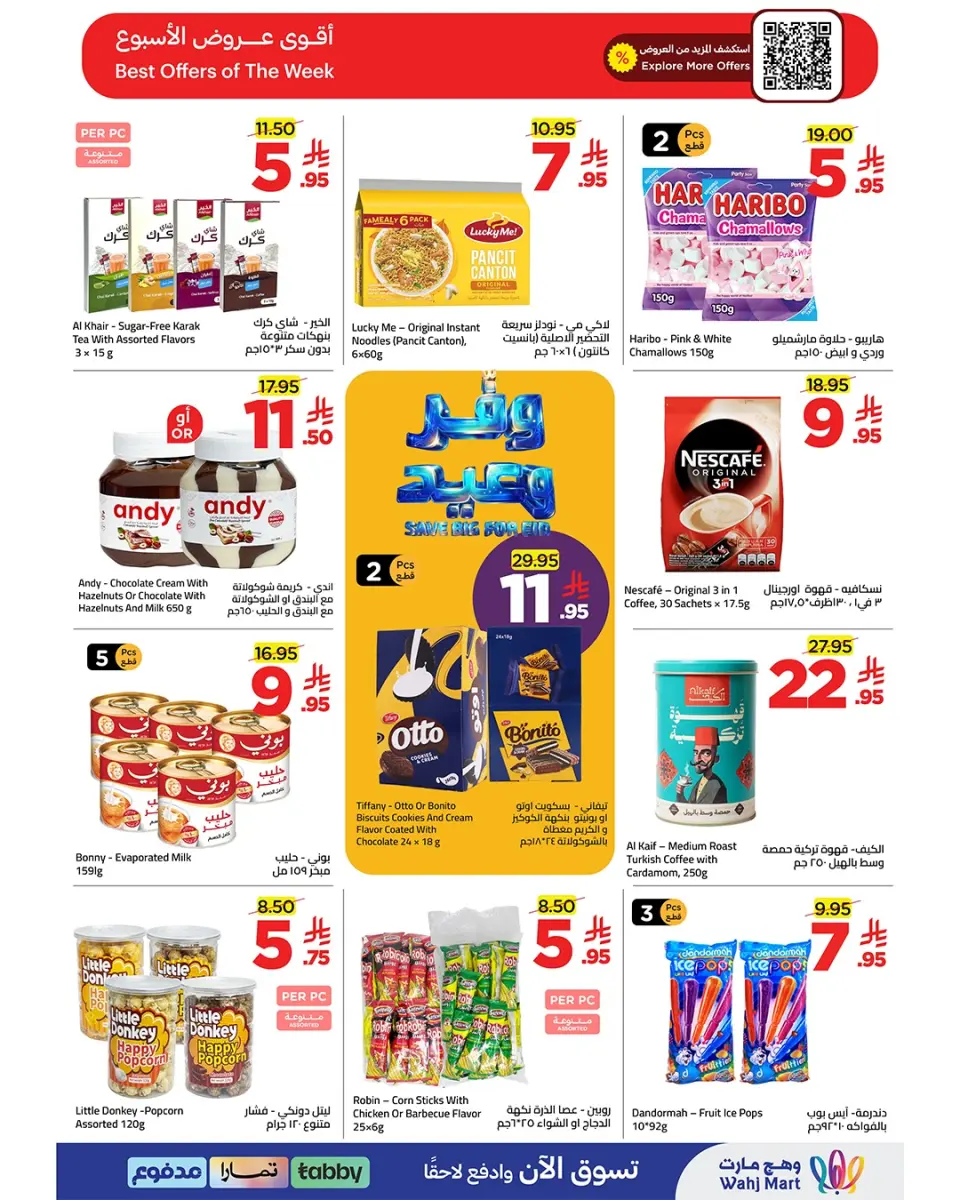 Ofertas de Wahj Mart Arabia Saudita de 8 a 18 Dhuʻl-Hijjah 1447 AH (25 mayo – 4 junio 2026) Ofertas de ahorro Eid - Página 8