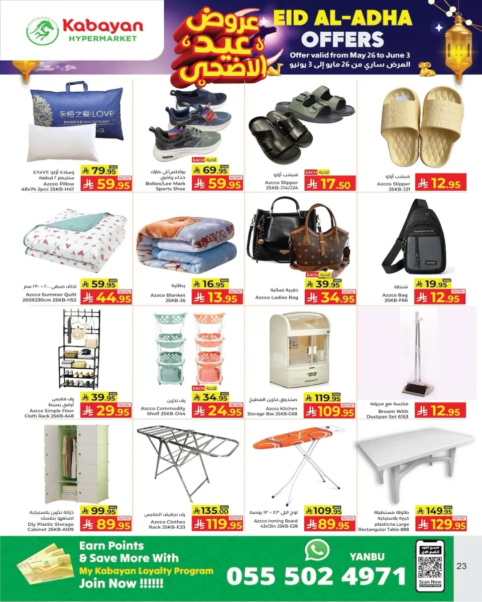 Ofertas de Kabayan Yanbu de 9 a 17 Dhuʻl-Hijjah 1447 AH (26 mayo – 3 junio 2026) Ofertas Eid Al Adha - Página 17
