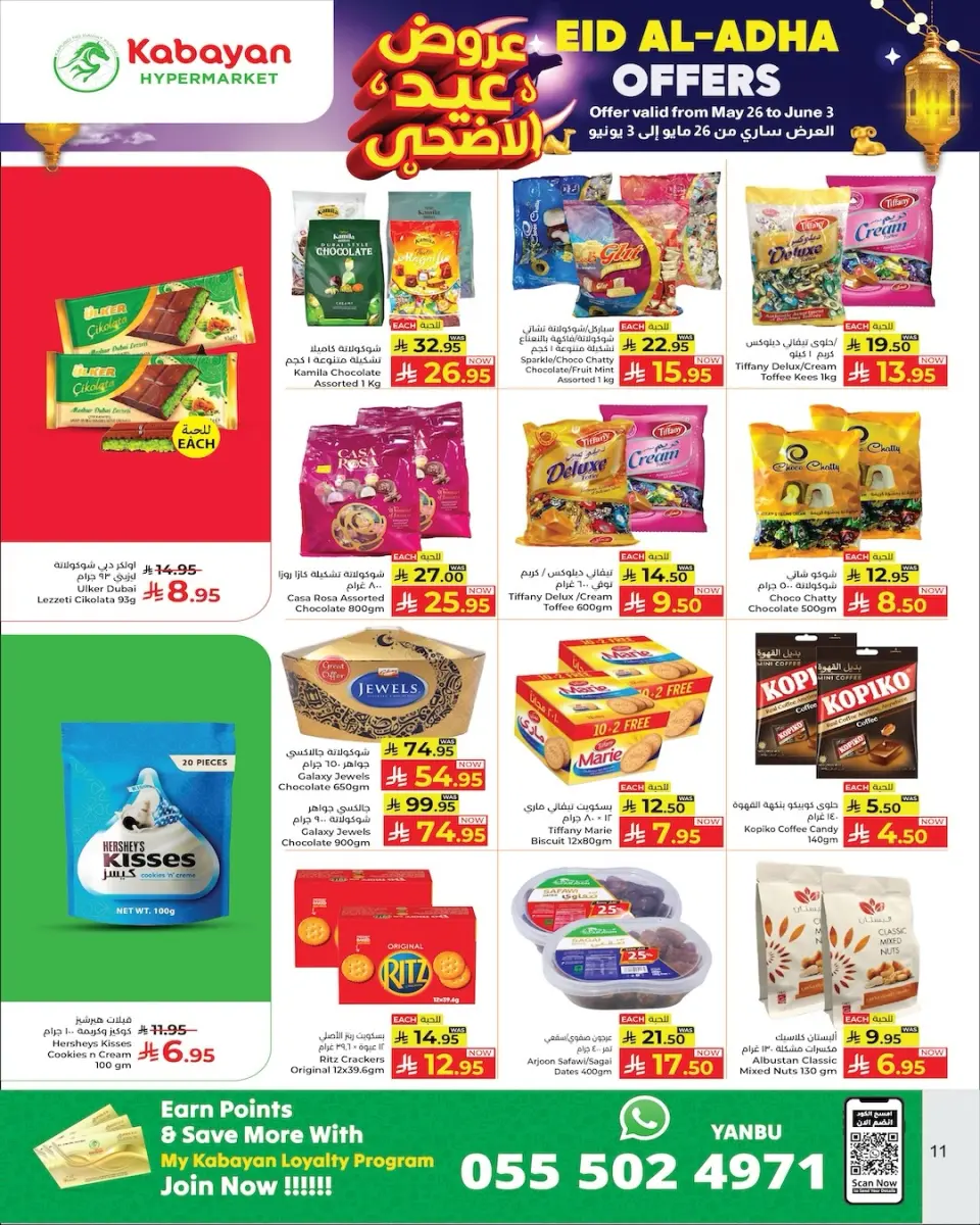 Ofertas de Kabayan Yanbu de 9 a 17 Dhuʻl-Hijjah 1447 AH (26 mayo – 3 junio 2026) Ofertas Eid Al Adha - Página 11