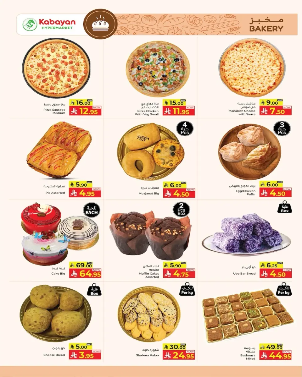 Ofertas de Kabayan Yanbu de 9 a 17 Dhuʻl-Hijjah 1447 AH (26 mayo – 3 junio 2026) Ofertas Eid Al Adha - Página 2