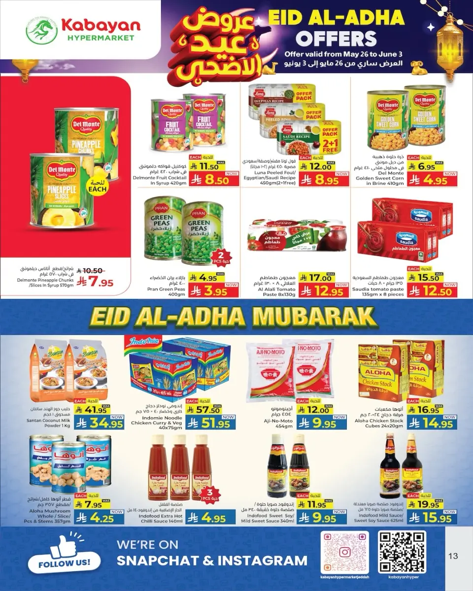 Ofertas de Kabayan Yanbu de 9 a 17 Dhuʻl-Hijjah 1447 AH (26 mayo – 3 junio 2026) Ofertas Eid Al Adha - Página 14