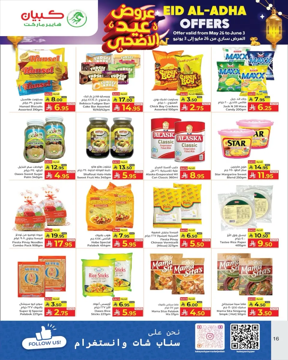 Ofertas de Kabayan Yanbu de 9 a 17 Dhuʻl-Hijjah 1447 AH (26 mayo – 3 junio 2026) Ofertas Eid Al Adha - Página 16