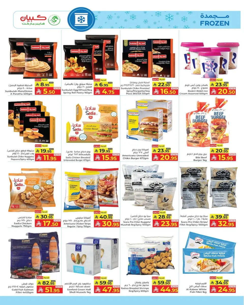 Ofertas de Kabayan Yanbu de 9 a 17 Dhuʻl-Hijjah 1447 AH (26 mayo – 3 junio 2026) Ofertas Eid Al Adha - Página 6