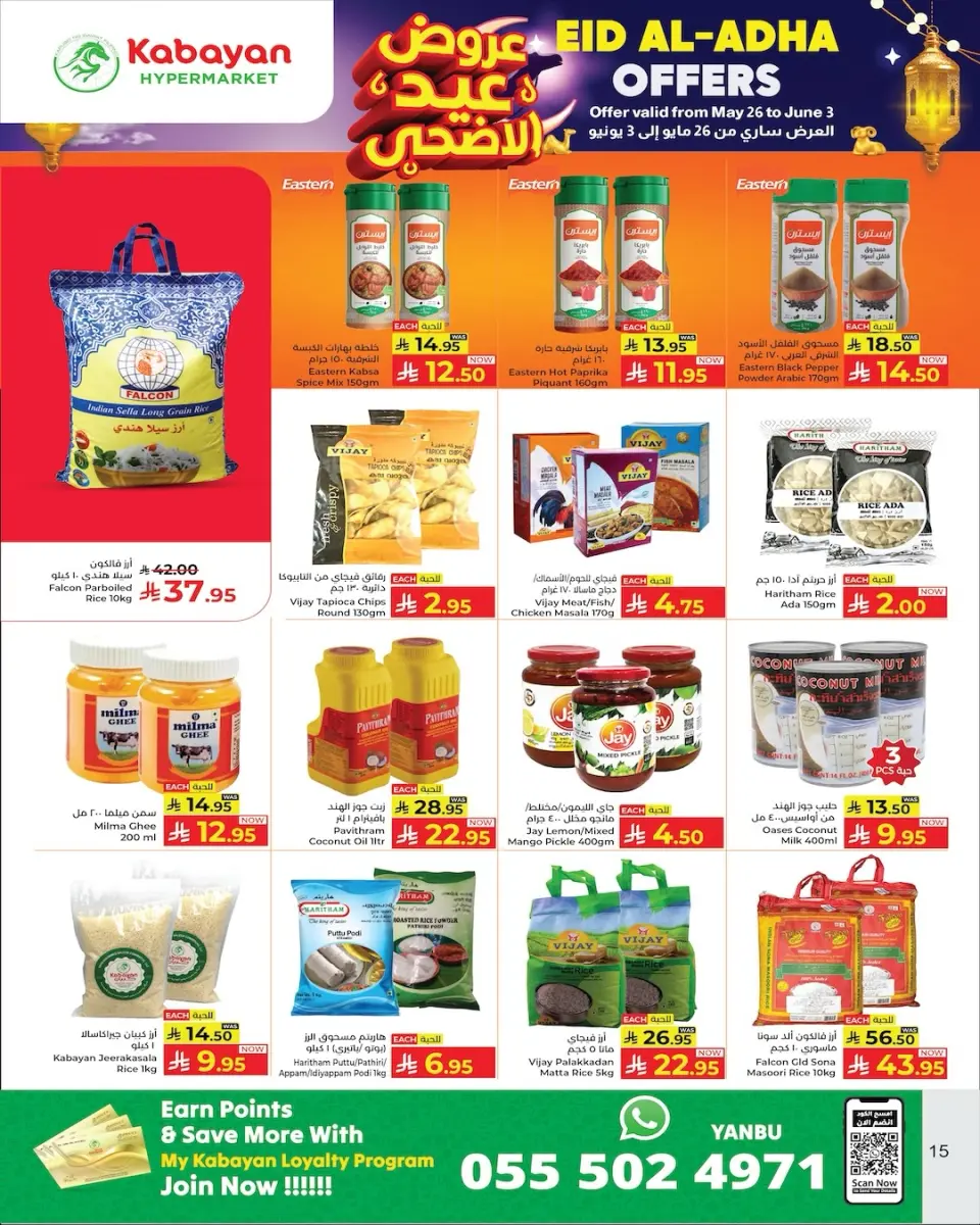 Ofertas de Kabayan Yanbu de 9 a 17 Dhuʻl-Hijjah 1447 AH (26 mayo – 3 junio 2026) Ofertas Eid Al Adha - Página 15