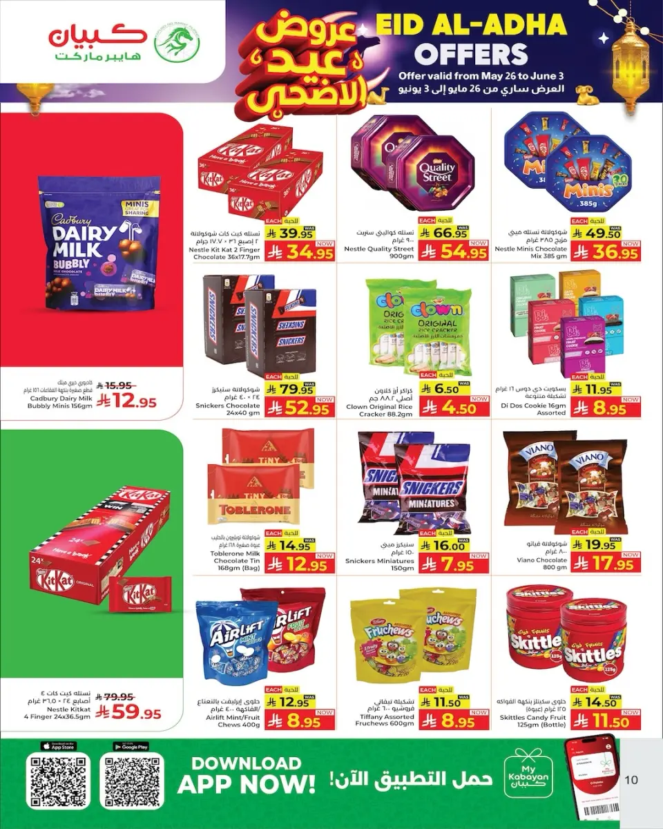 Ofertas de Kabayan Yanbu de 9 a 17 Dhuʻl-Hijjah 1447 AH (26 mayo – 3 junio 2026) Ofertas Eid Al Adha - Página 10