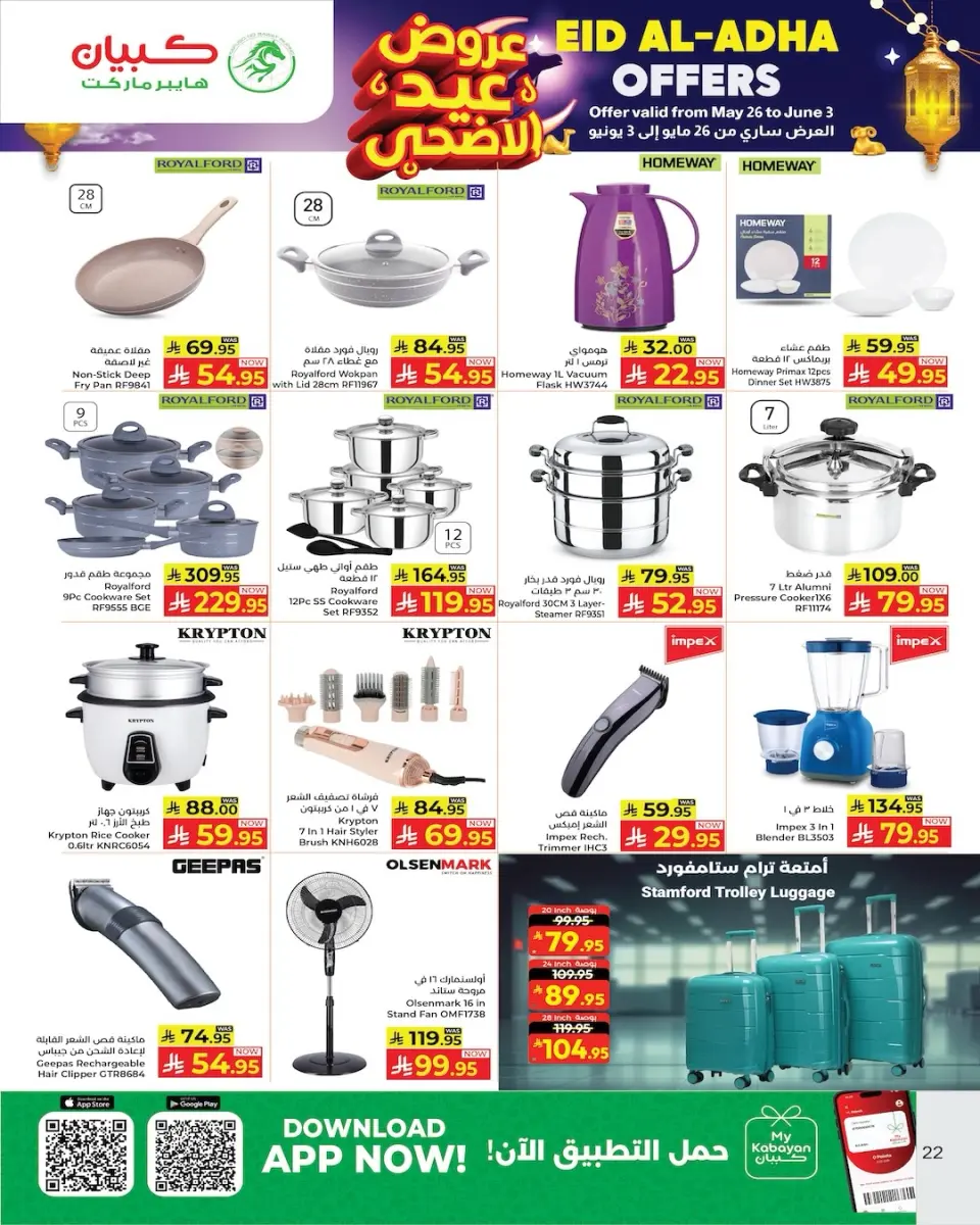 Ofertas de Kabayan Yanbu de 9 a 17 Dhuʻl-Hijjah 1447 AH (26 mayo – 3 junio 2026) Ofertas Eid Al Adha - Página 19