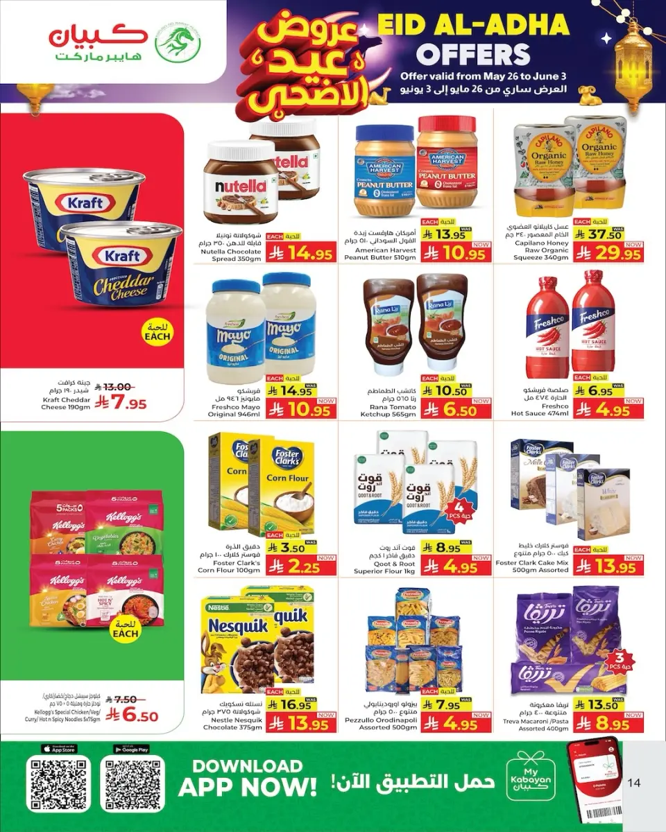Ofertas de Kabayan Yanbu de 9 a 17 Dhuʻl-Hijjah 1447 AH (26 mayo – 3 junio 2026) Ofertas Eid Al Adha - Página 13