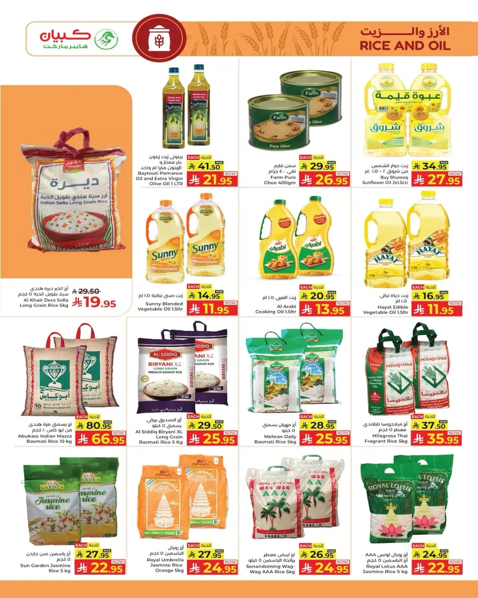 Ofertas de Kabayan Yanbu de 9 a 17 Dhuʻl-Hijjah 1447 AH (26 mayo – 3 junio 2026) Ofertas Eid Al Adha - Página 9