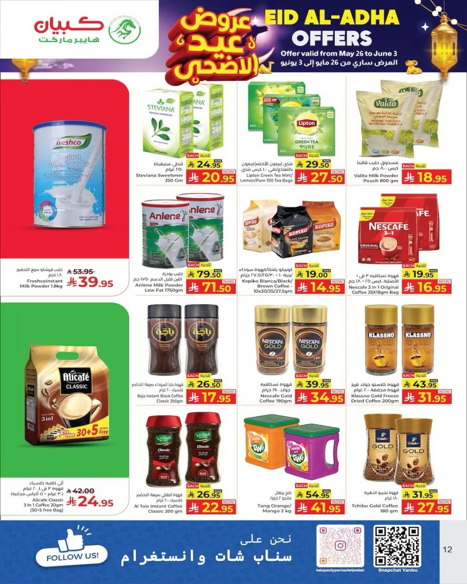 Ofertas de Kabayan Yanbu de 9 a 17 Dhuʻl-Hijjah 1447 AH (26 mayo – 3 junio 2026) Ofertas Eid Al Adha - Página 12