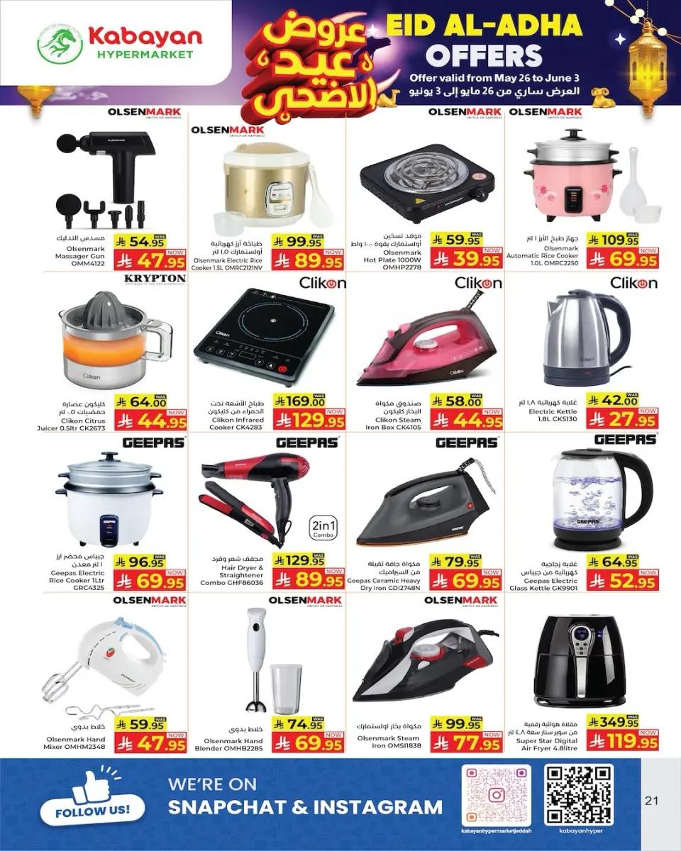 Ofertas de Kabayan Yanbu de 9 a 17 Dhuʻl-Hijjah 1447 AH (26 mayo – 3 junio 2026) Ofertas Eid Al Adha - Página 18