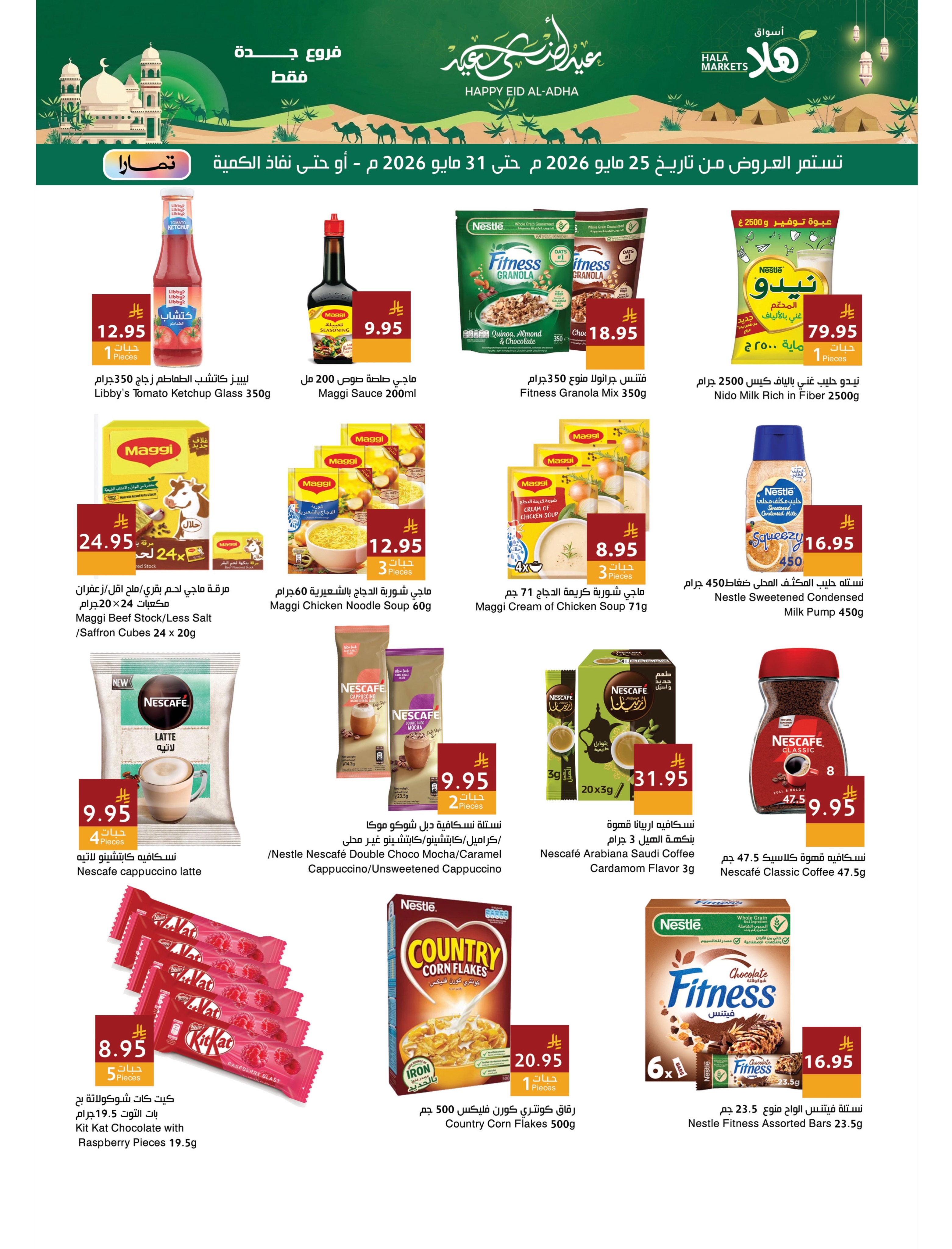 Ofertas de Mercados Hala Jeddah, Makkah de 8 a 14 Dhuʻl-Hijjah 1447 AH (25 – 31 mayo 2026) Ofertas Eid Al Adha - Página 10