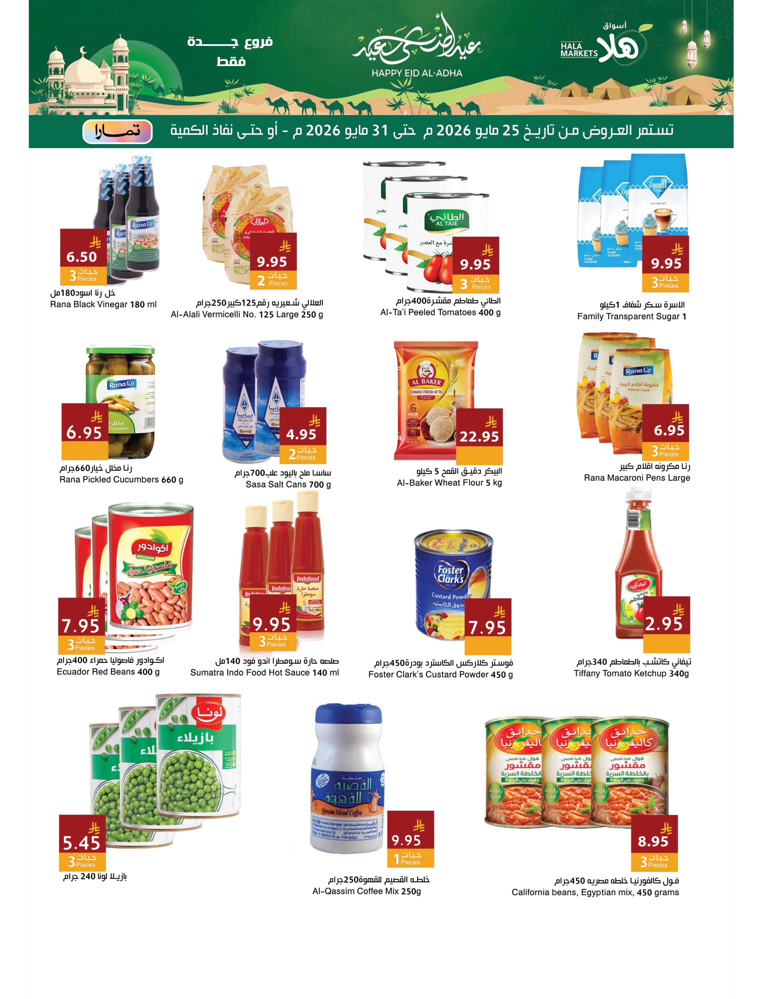 Ofertas de Mercados Hala Jeddah, Makkah de 8 a 14 Dhuʻl-Hijjah 1447 AH (25 – 31 mayo 2026) Ofertas Eid Al Adha - Página 7