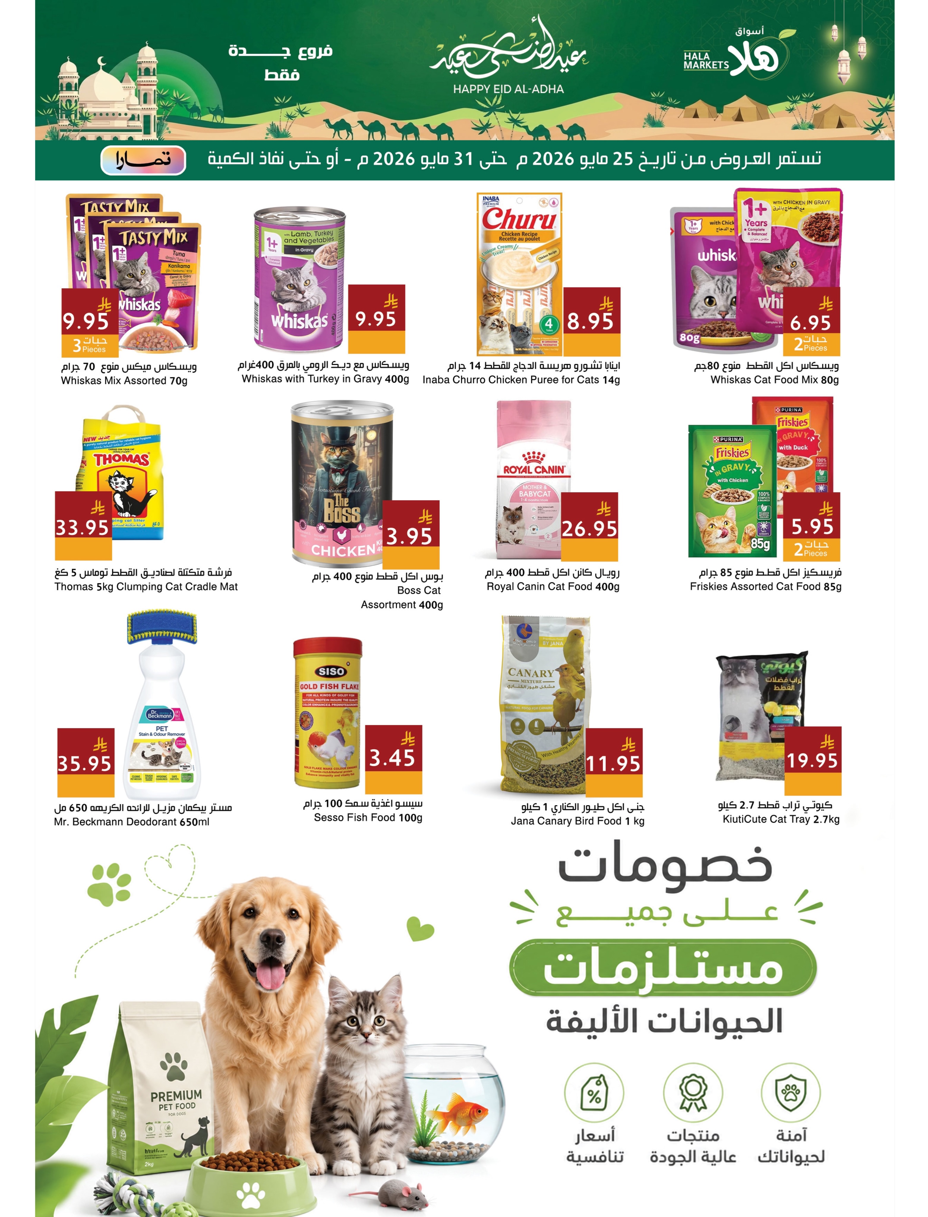 Ofertas de Mercados Hala Jeddah, Makkah de 8 a 14 Dhuʻl-Hijjah 1447 AH (25 – 31 mayo 2026) Ofertas Eid Al Adha - Página 17