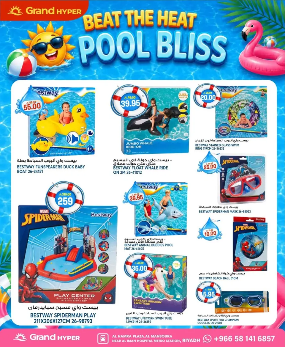 Grand Hypermarket offers in Al Mansoura from 10 to 16 Dhuʻl-Hijjah 1447 AH (27 May – 2 June 2026) Eid Mubarak Deals - Page 2