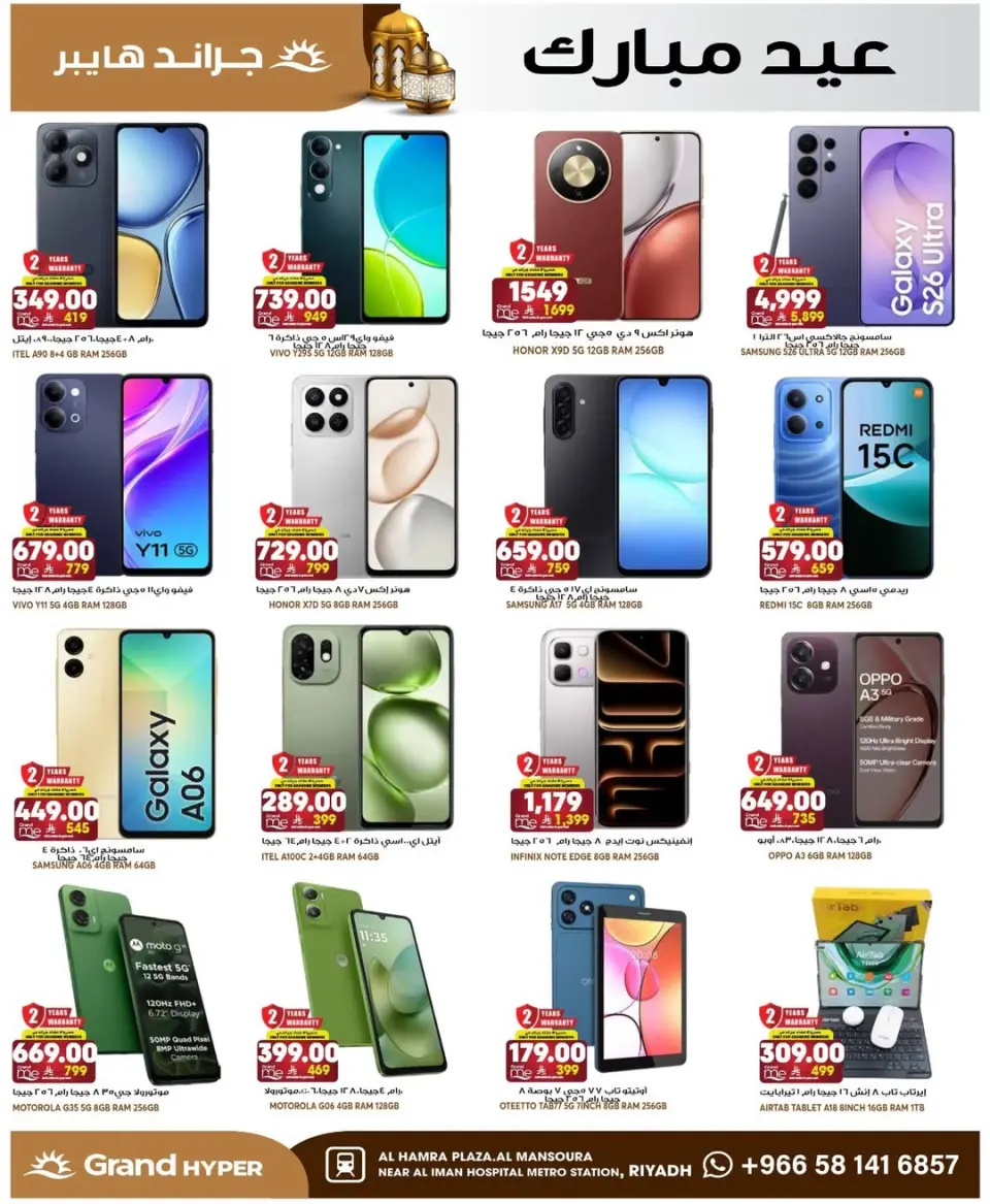 Grand Hypermarket offers in Al Mansoura from 10 to 16 Dhuʻl-Hijjah 1447 AH (27 May – 2 June 2026) Eid Mubarak Deals - Page 10