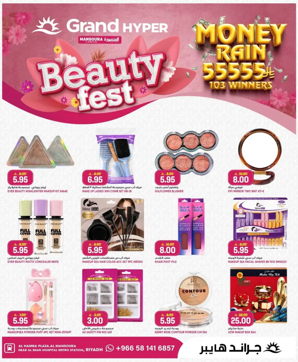 Grand Hypermarket offers in Al Mansoura from 10 to 16 Dhuʻl-Hijjah 1447 AH (27 May – 2 June 2026) Eid Mubarak Deals - Page 18