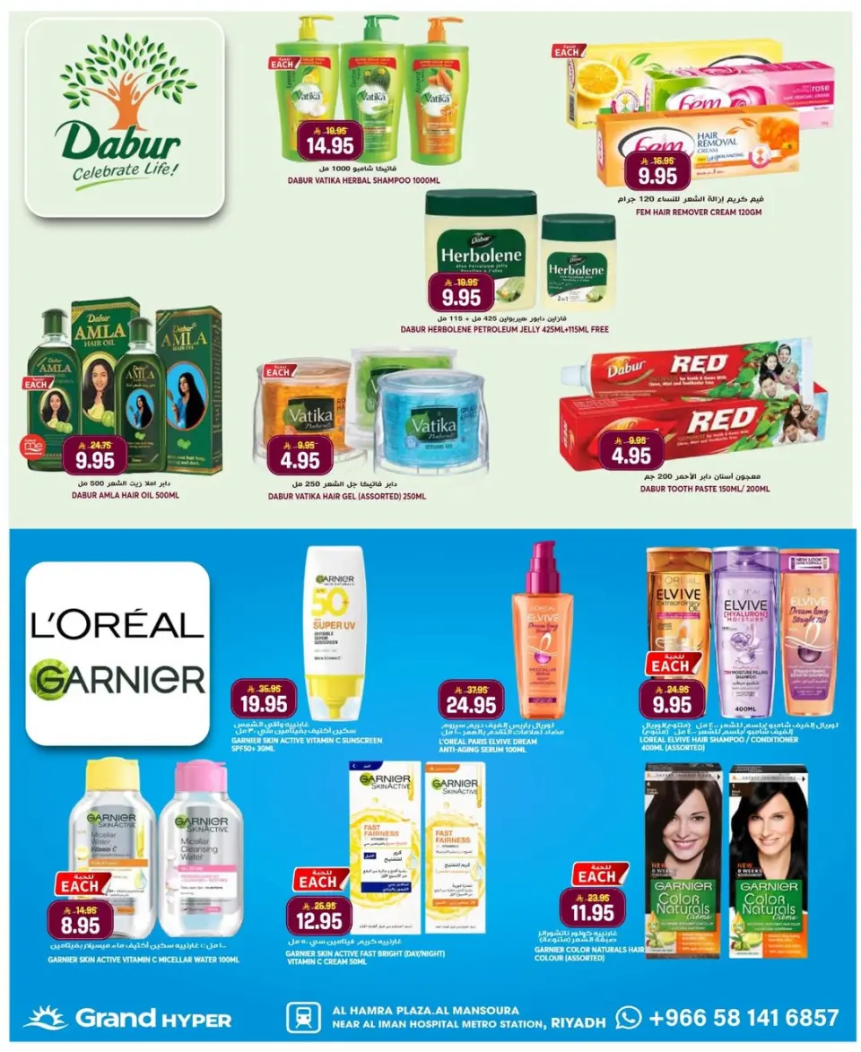 Grand Hypermarket offers in Al Mansoura from 10 to 16 Dhuʻl-Hijjah 1447 AH (27 May – 2 June 2026) Eid Mubarak Deals - Page 19