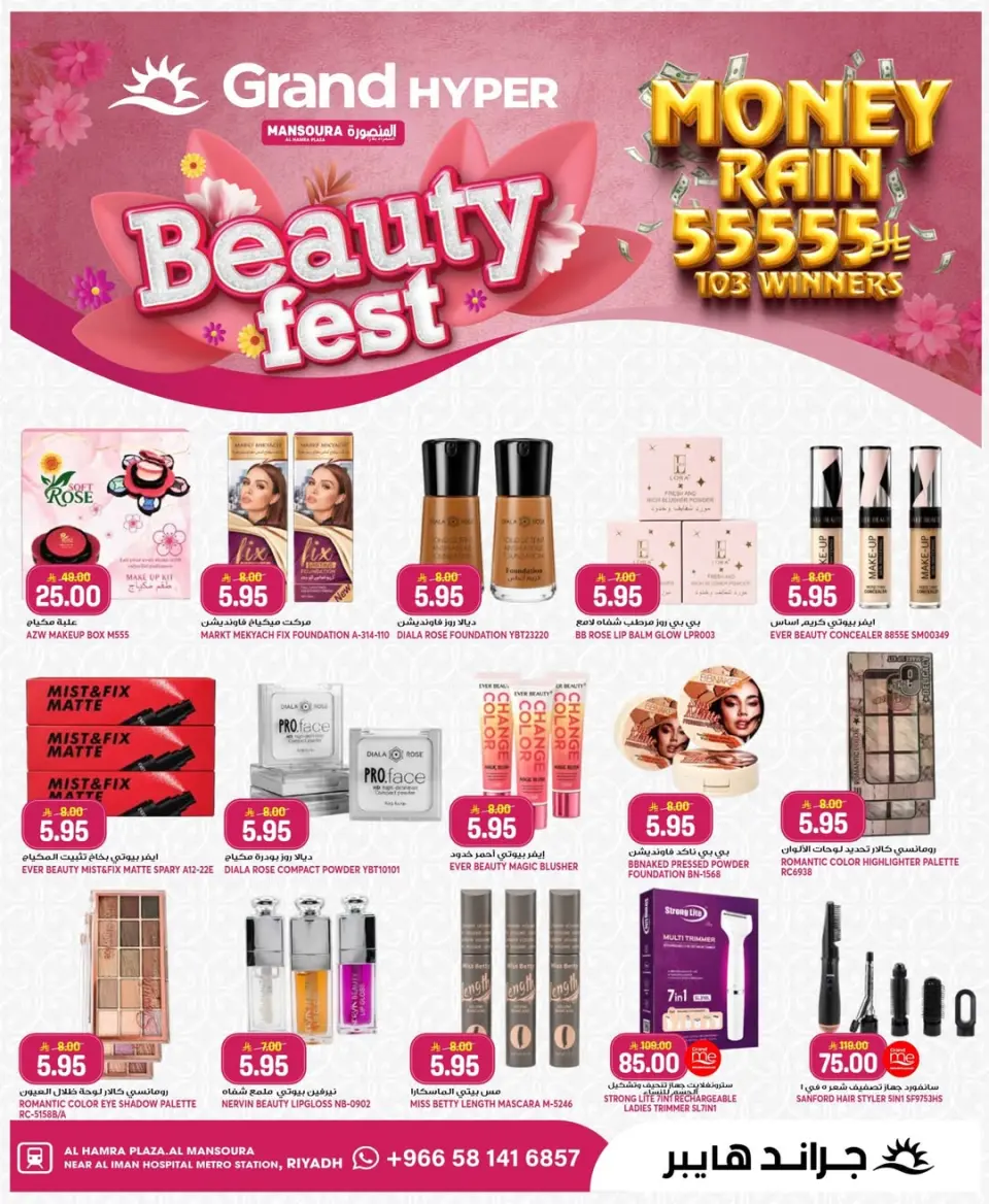 Grand Hypermarket offers in Al Mansoura from 10 to 16 Dhuʻl-Hijjah 1447 AH (27 May – 2 June 2026) Eid Mubarak Deals - Page 17