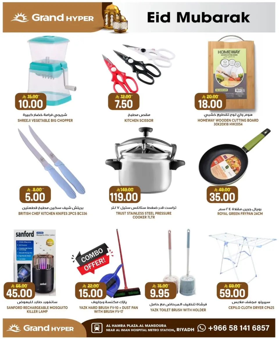 Grand Hypermarket offers in Al Mansoura from 10 to 16 Dhuʻl-Hijjah 1447 AH (27 May – 2 June 2026) Eid Mubarak Deals - Page 6