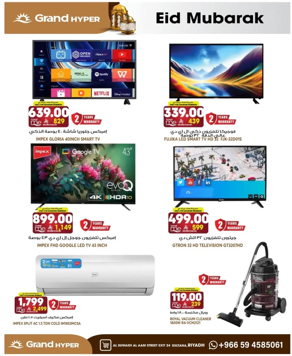 Grand Hypermarket offers in Al-Suwaidi Street from 10 to 16 Dhuʻl-Hijjah 1447 AH (27 May – 2 June 2026) Eid Mubarak Deals - Page 7
