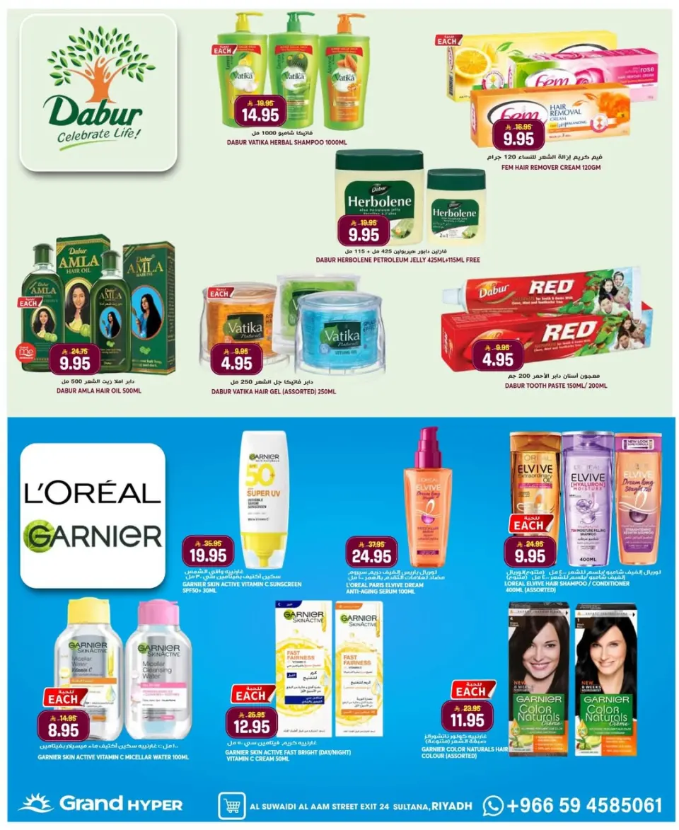 Grand Hypermarket offers in Al-Suwaidi Street from 10 to 16 Dhuʻl-Hijjah 1447 AH (27 May – 2 June 2026) Eid Mubarak Deals - Page 15