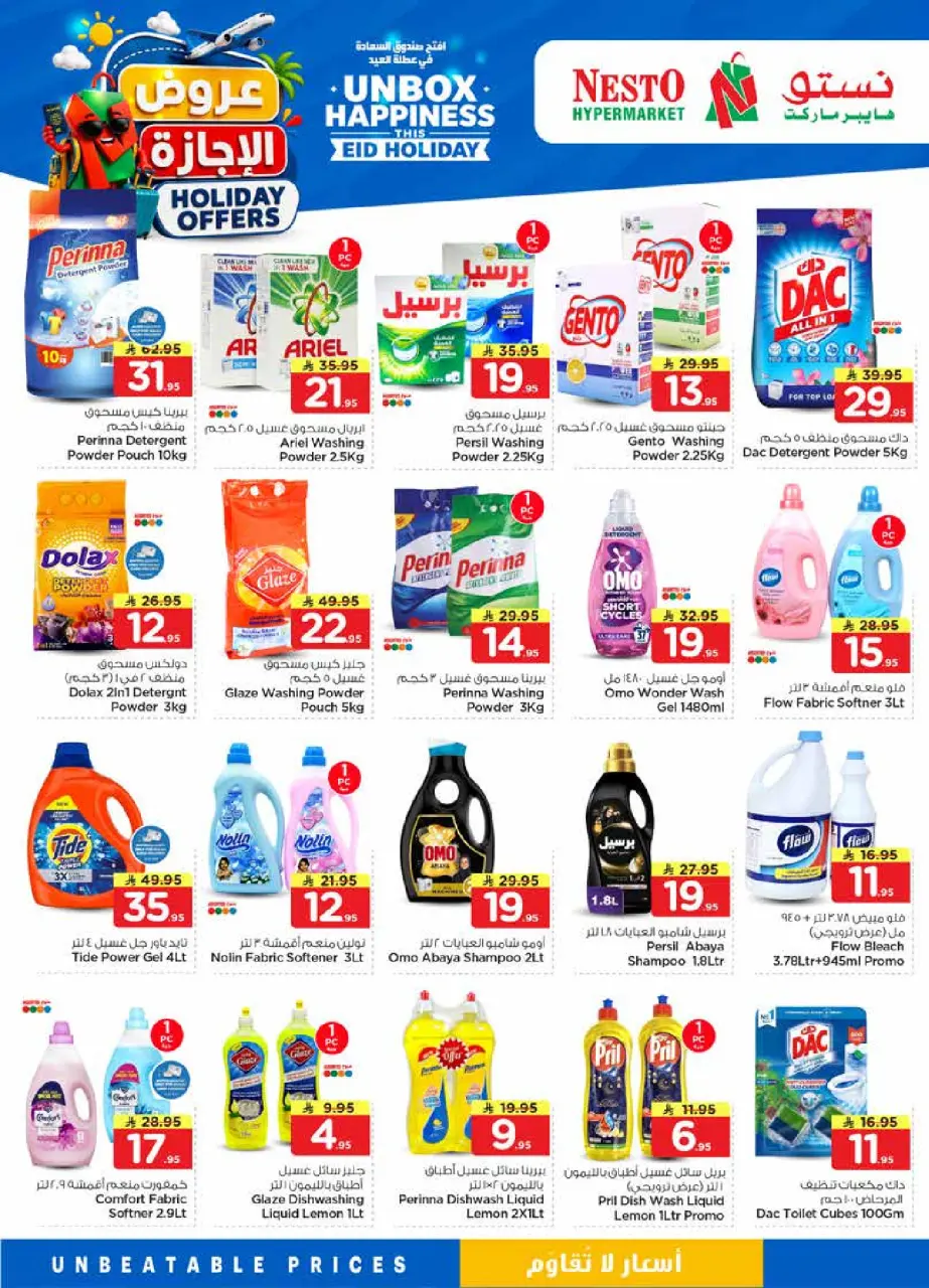 Ofertas de Nesto Khobar, Jubail, Al Ahsa, Aldbab de 10 a 16 Dhuʻl-Hijjah 1447 AH (27 mayo – 2 junio 2026) Ofertas de vacaciones - Página 11