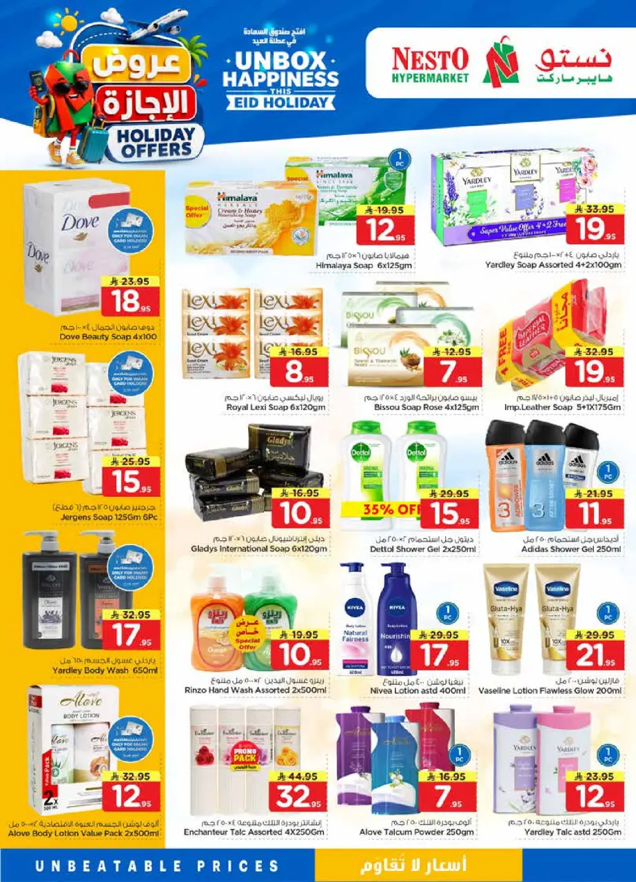 Ofertas de Nesto Khobar, Jubail, Al Ahsa, Aldbab de 10 a 16 Dhuʻl-Hijjah 1447 AH (27 mayo – 2 junio 2026) Ofertas de vacaciones - Página 13